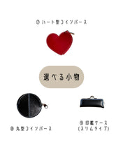 画像をギャラリービューアに読み込む, 『折り財布と選べる小物セット』 〜6年間大切に使われたランドセルをリメイクいたします〜