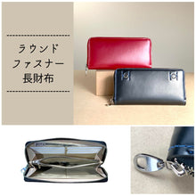 画像をギャラリービューアに読み込む, 『ちびちびランドセルと長財布』 〜6年間大切に使われたランドセルをリメイクいたします〜