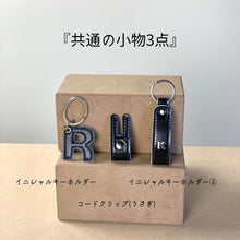 画像をギャラリービューアに読み込む, 『長財布と選べる小物セット』 〜6年間大切に使われたランドセルをリメイクいたします〜