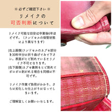 画像をギャラリービューアに読み込む, 『ちびちびランドセルとフラグメントケース』 〜6年間大切に使われたランドセルをリメイクいたします〜