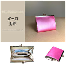 画像をギャラリービューアに読み込む, 『口金財布と選べる小物セット』 〜6年間大切に使われたランドセルをリメイクいたします〜