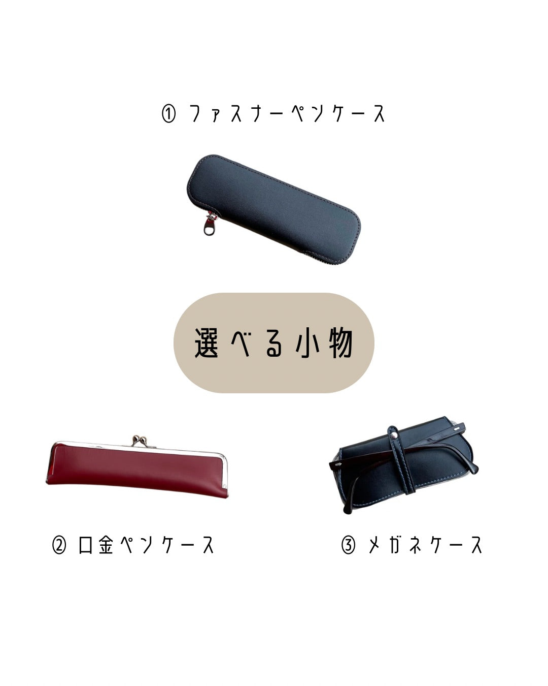 折り財布と選べる小物5点セット』-【西山ランドセルリメイク製作所】