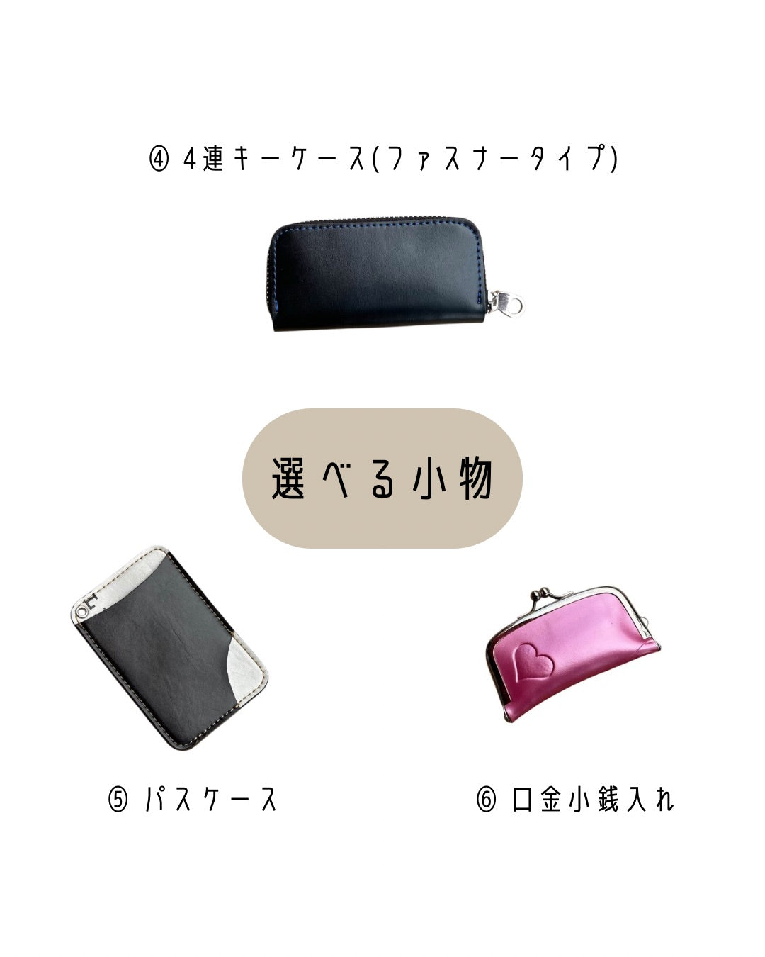 コンパクト財布と選べる小物5点セット』-【西山ランドセル