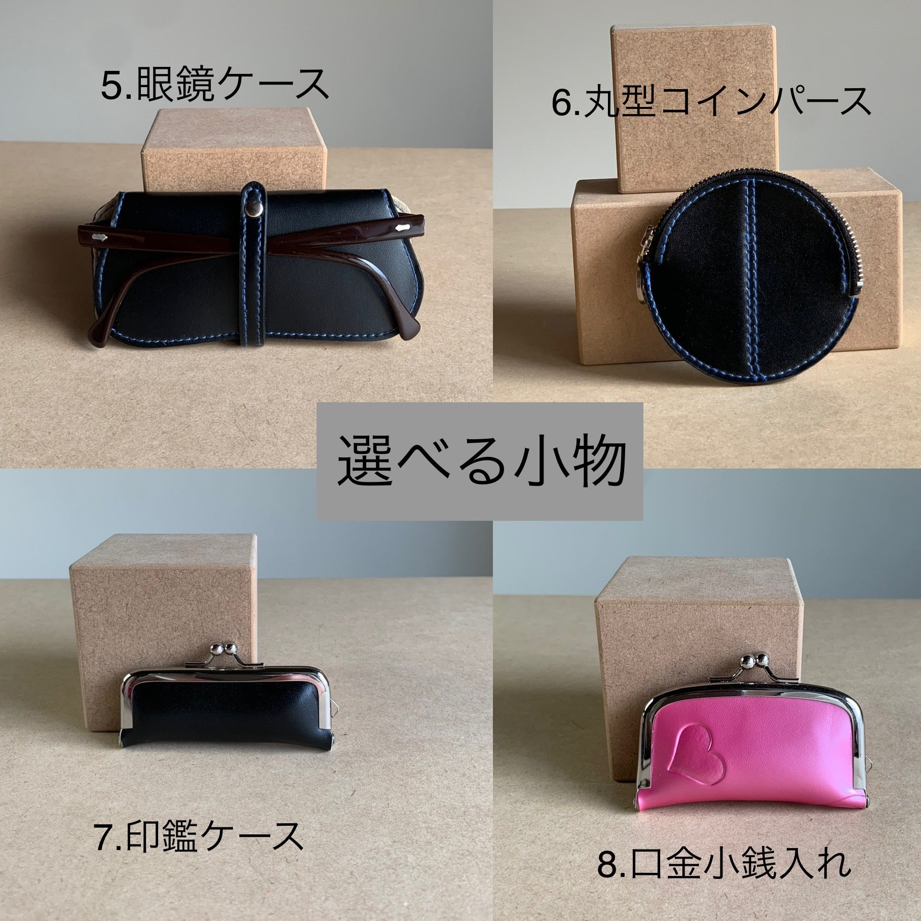 折り財布と選べる小物5点セット』-【西山ランドセルリメイク製作所】